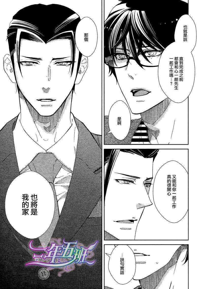 单恋主义[耽美]韩漫全集-第2话无删减无遮挡章节图片 