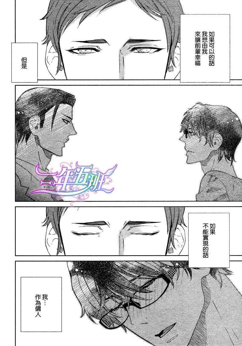单恋主义[耽美]韩漫全集-第2话无删减无遮挡章节图片 
