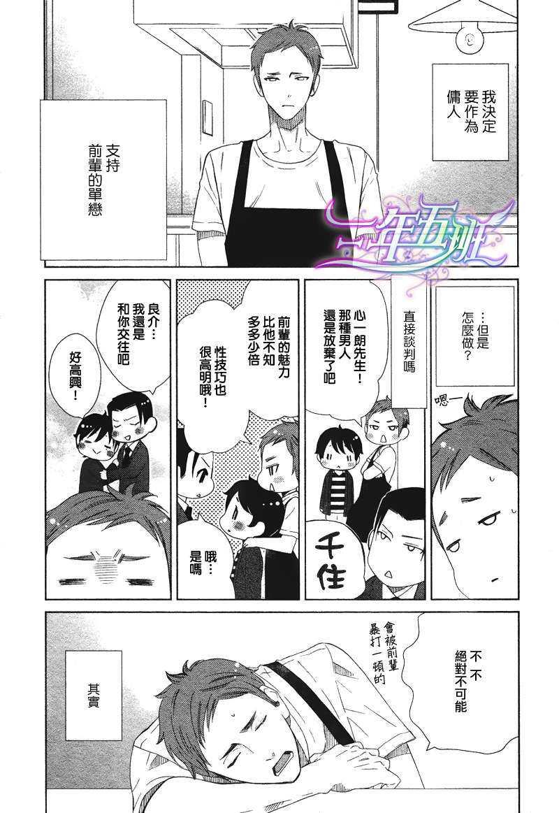 单恋主义[耽美]韩漫全集-第3话无删减无遮挡章节图片 