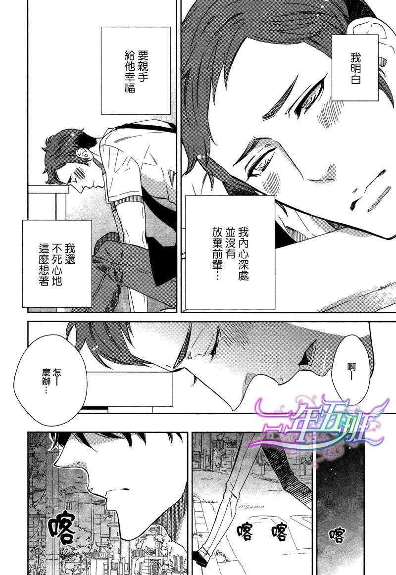 单恋主义[耽美]韩漫全集-第3话无删减无遮挡章节图片 