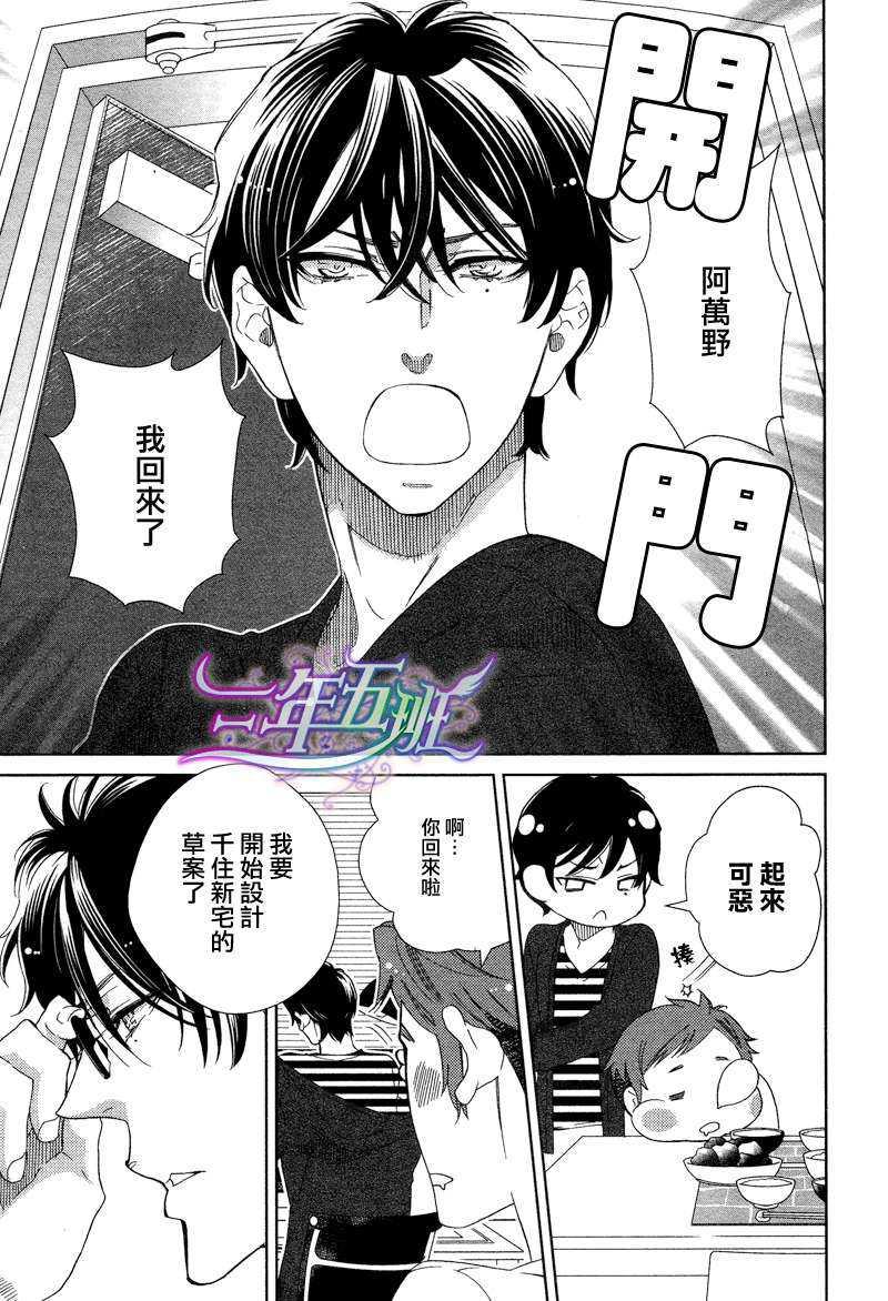 单恋主义[耽美]韩漫全集-第3话无删减无遮挡章节图片 