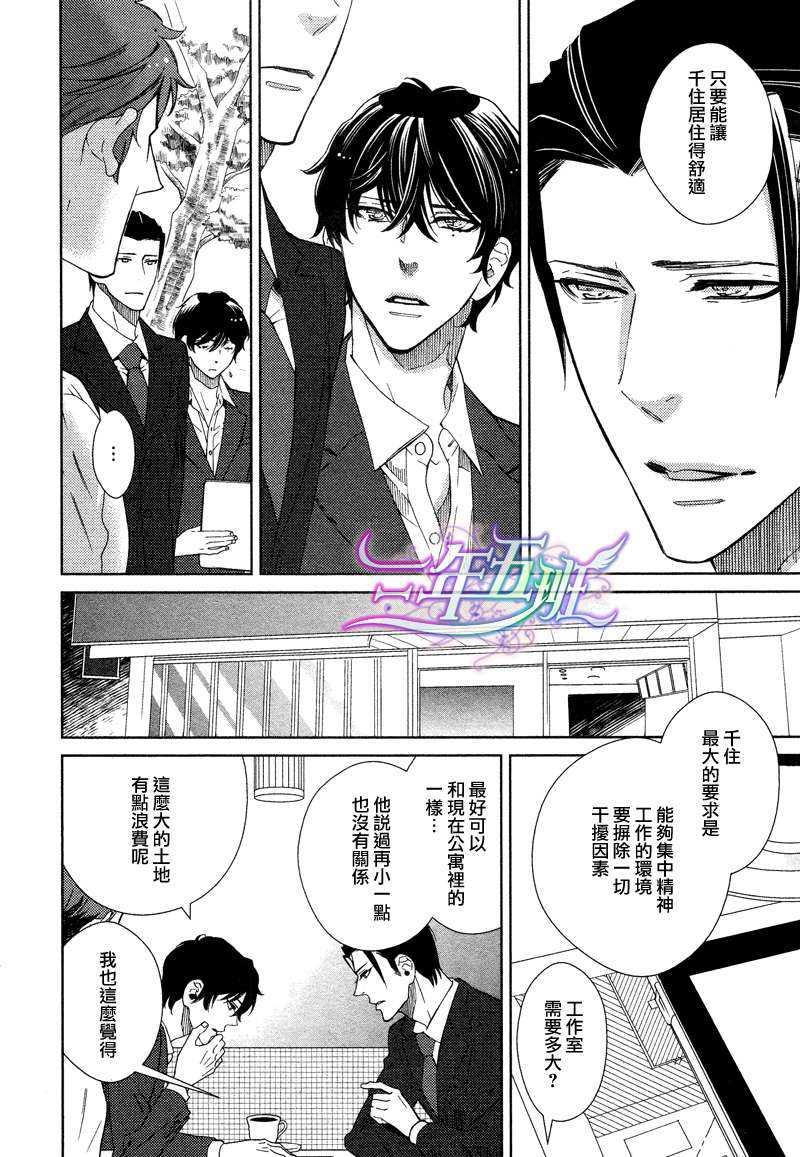 单恋主义[耽美]韩漫全集-第3话无删减无遮挡章节图片 