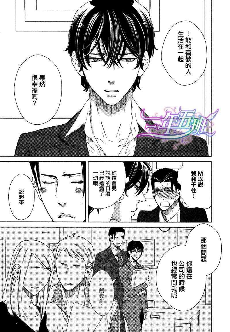 单恋主义[耽美]韩漫全集-第3话无删减无遮挡章节图片 