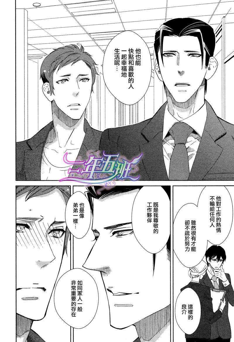 单恋主义[耽美]韩漫全集-第3话无删减无遮挡章节图片 