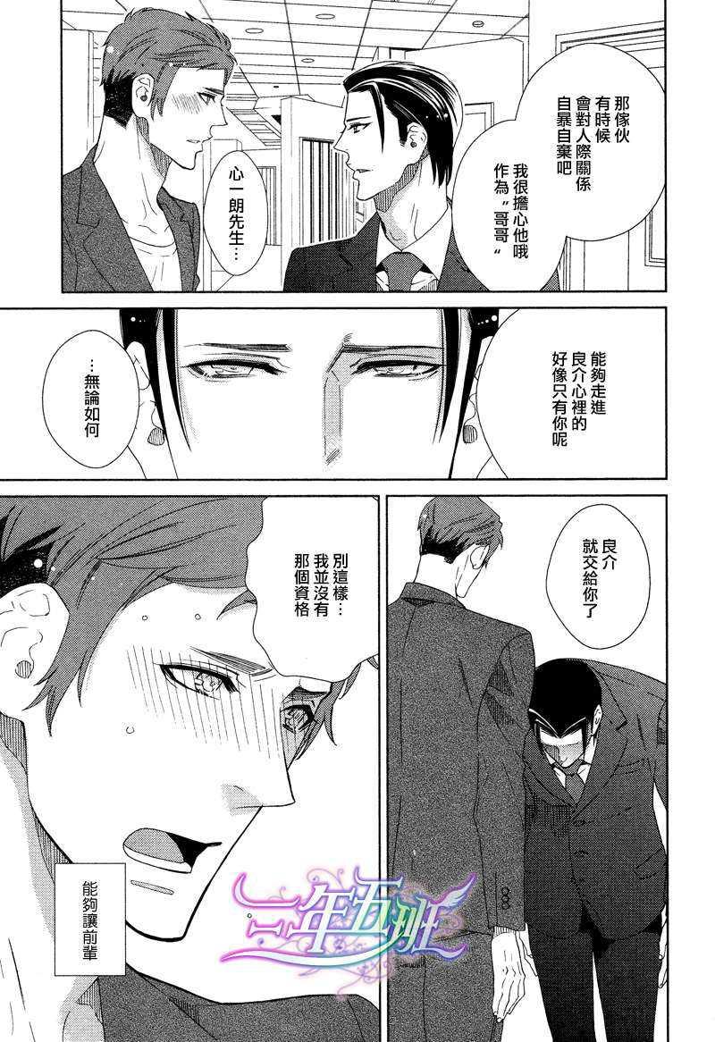 单恋主义[耽美]韩漫全集-第3话无删减无遮挡章节图片 
