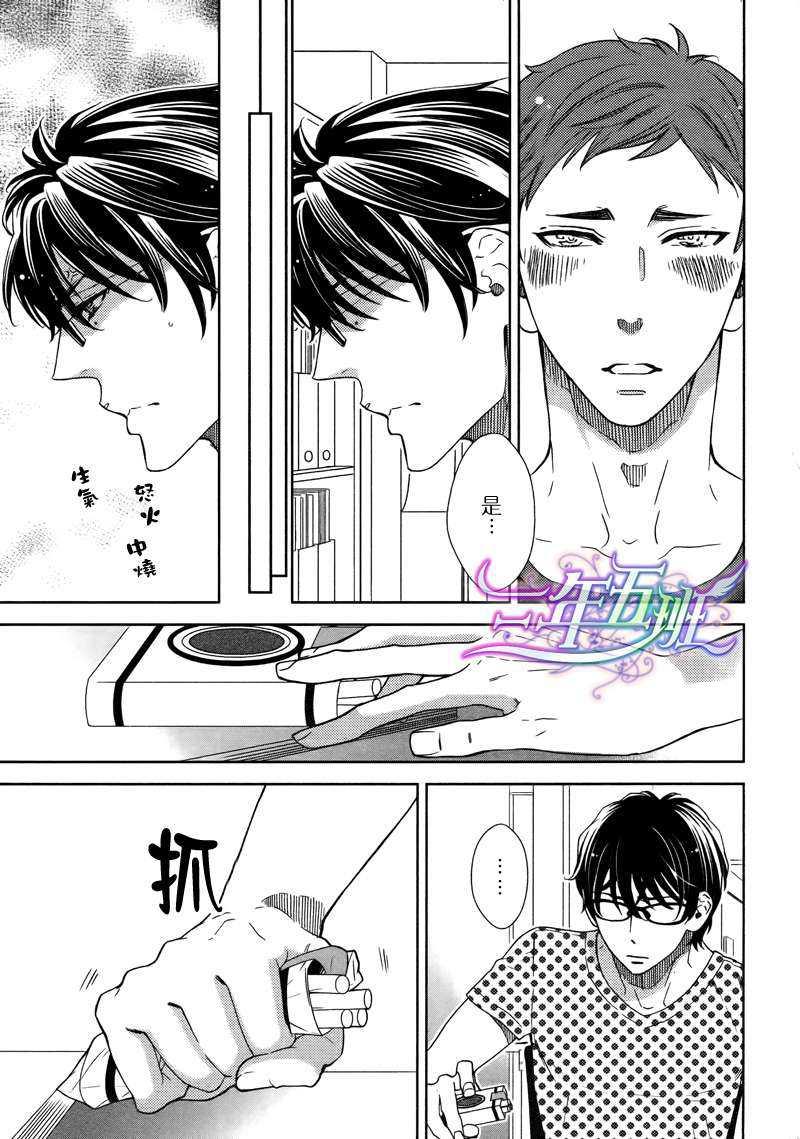 单恋主义[耽美]韩漫全集-第4话无删减无遮挡章节图片 