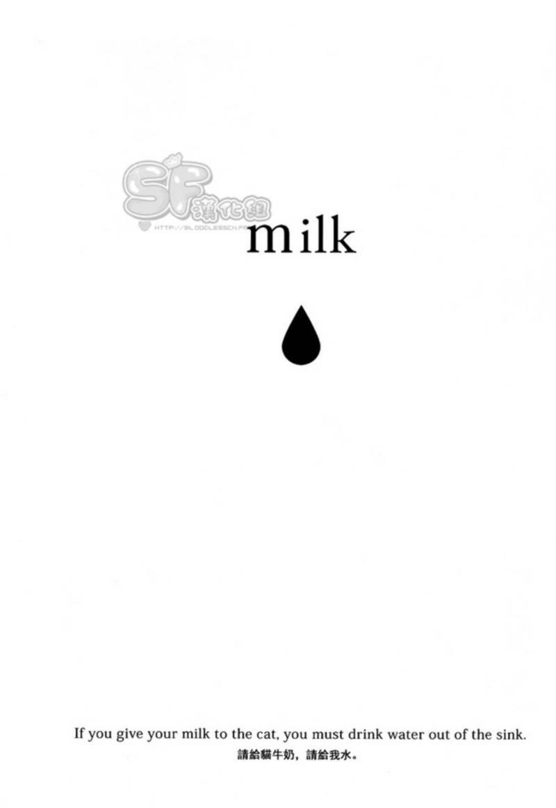 MILK[耽美]韩漫全集-第1话无删减无遮挡章节图片 