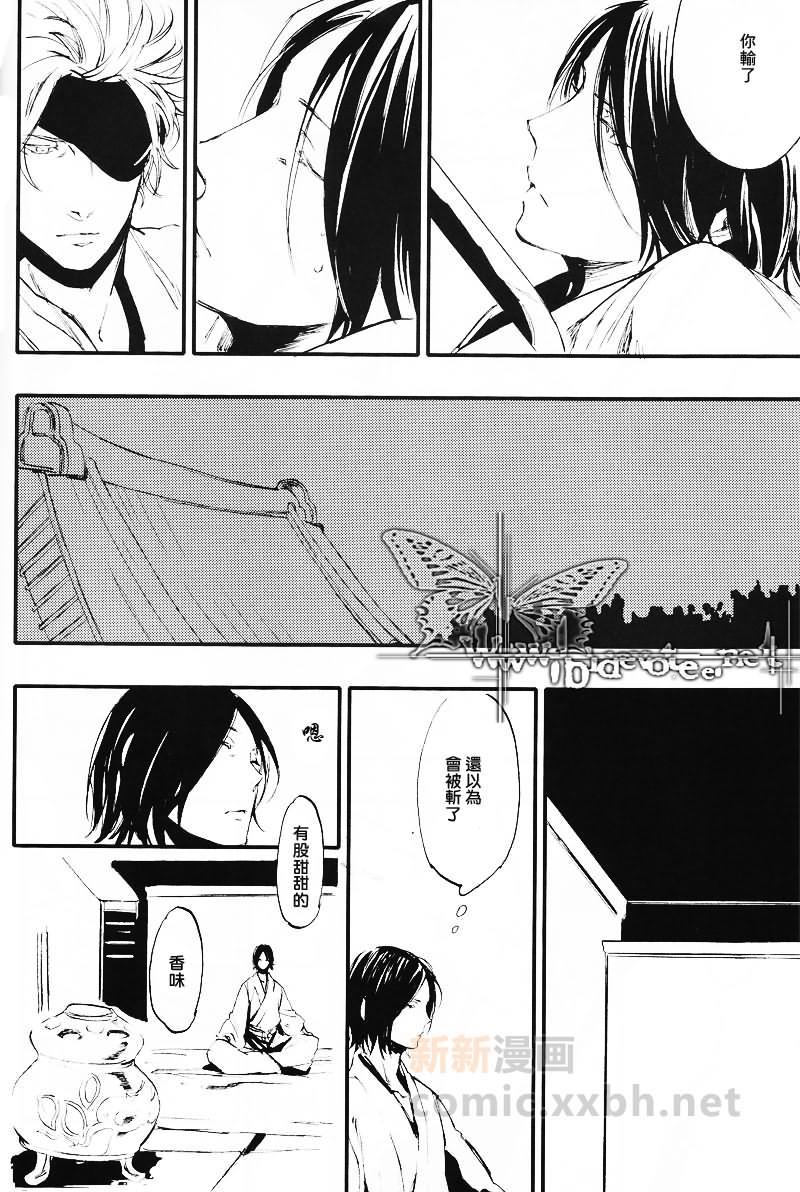 1or8[耽美]韩漫全集-第1卷无删减无遮挡章节图片 