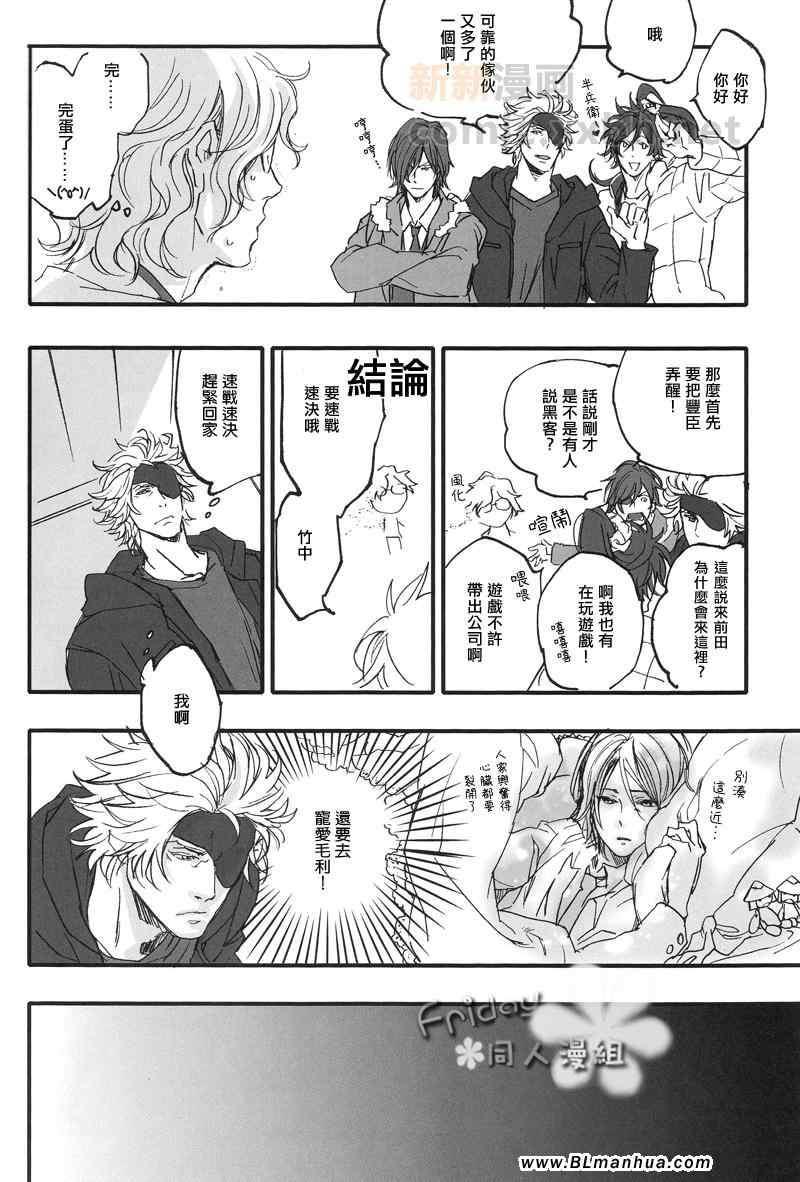Dynamitesensationalweekend[耽美]韩漫全集-第1话无删减无遮挡章节图片 