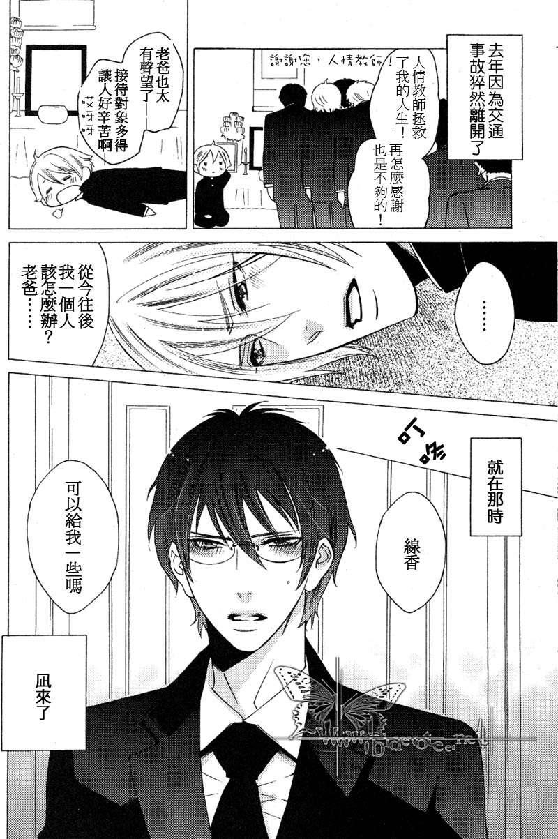 为鬼发情[耽美]韩漫全集-第1话无删减无遮挡章节图片 