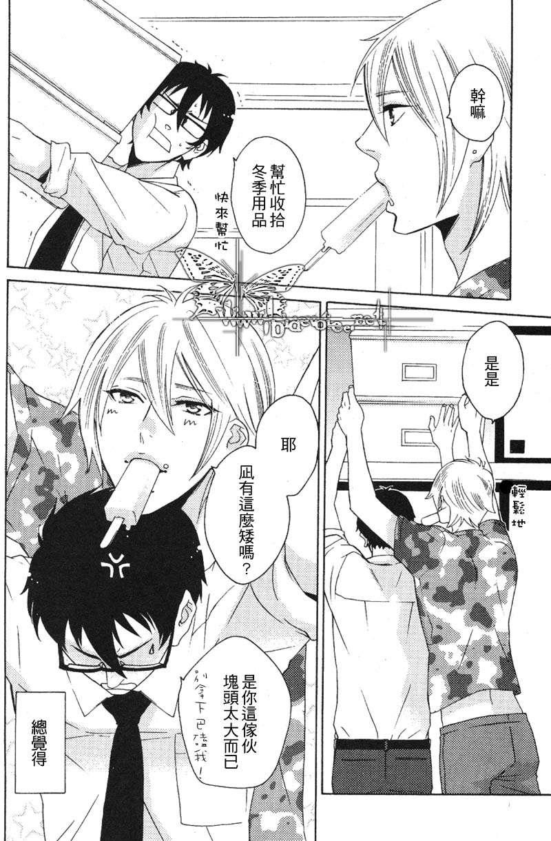 为鬼发情[耽美]韩漫全集-第1话无删减无遮挡章节图片 