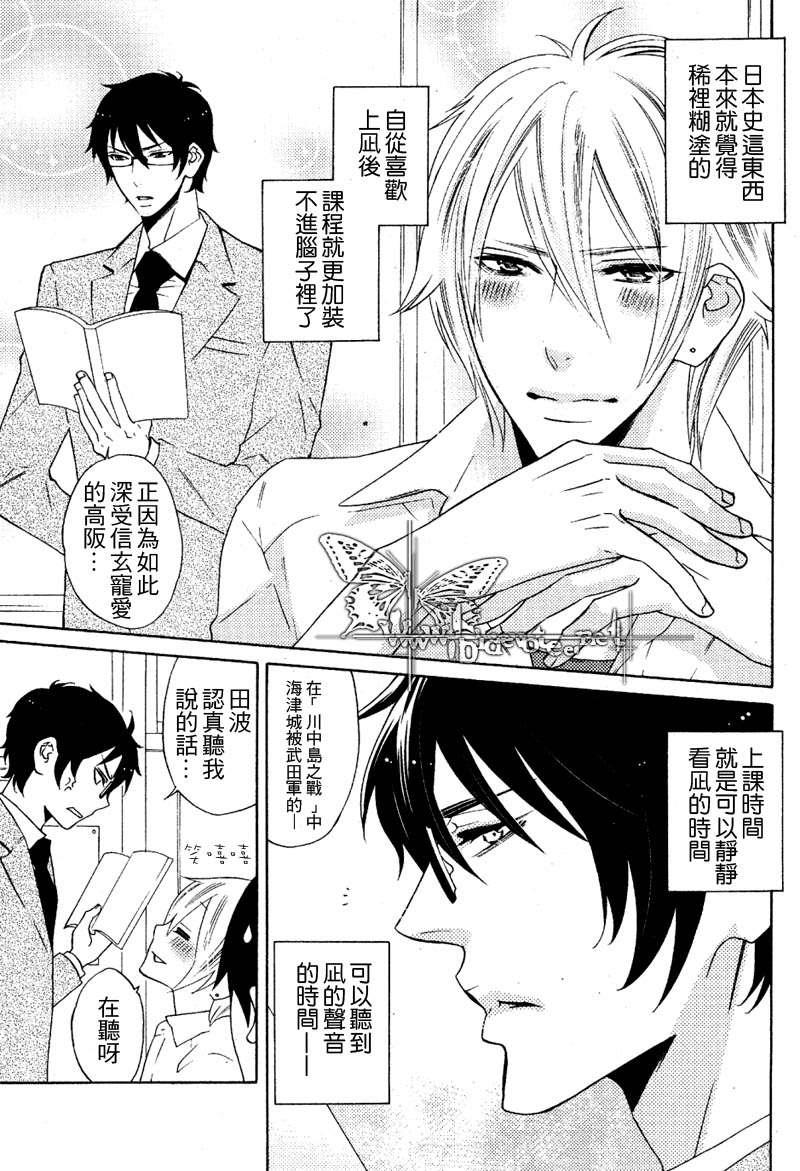 为鬼发情[耽美]韩漫全集-第2话无删减无遮挡章节图片 