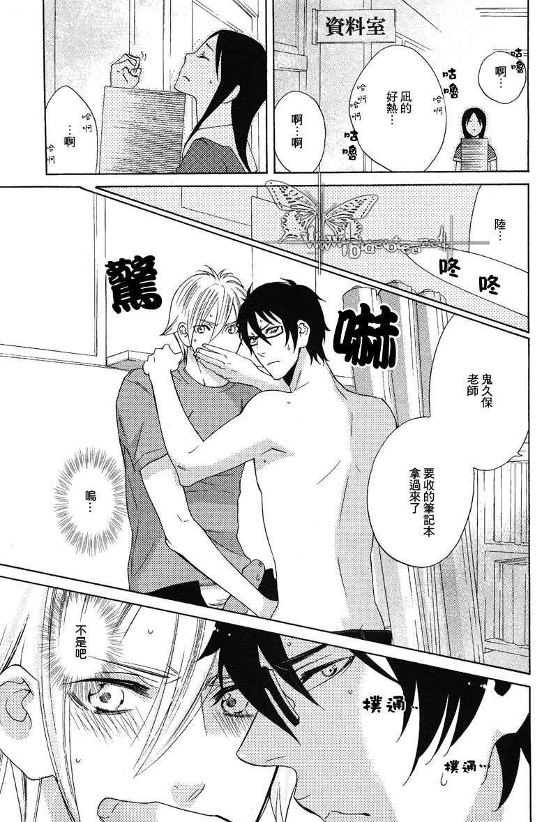 为鬼发情[耽美]韩漫全集-第3话无删减无遮挡章节图片 