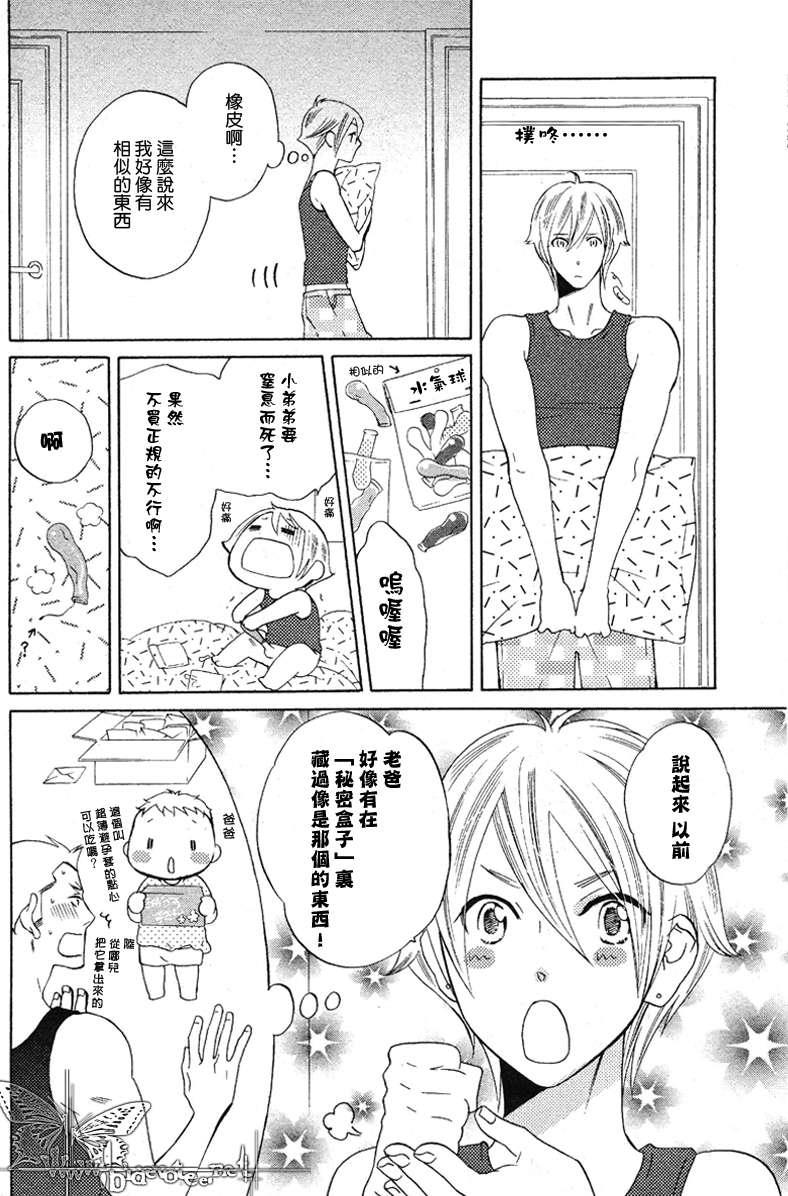 为鬼发情[耽美]韩漫全集-第3话无删减无遮挡章节图片 