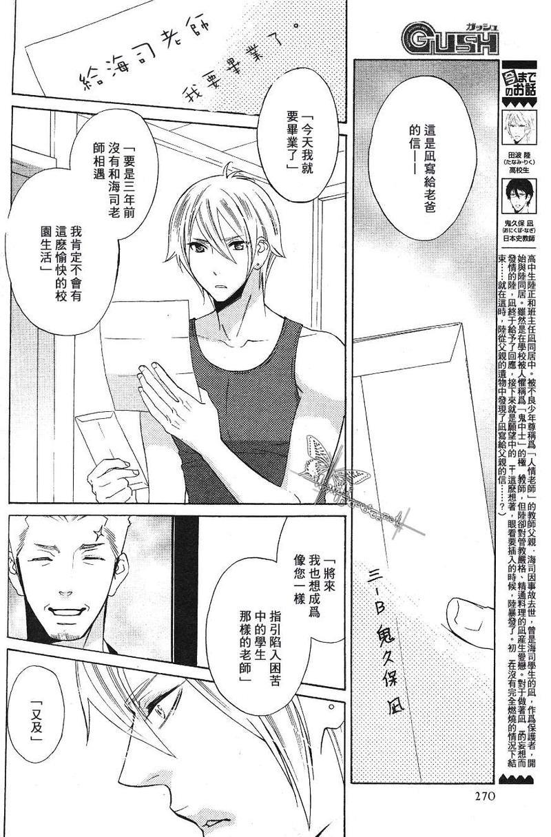 为鬼发情[耽美]韩漫全集-第4话无删减无遮挡章节图片 