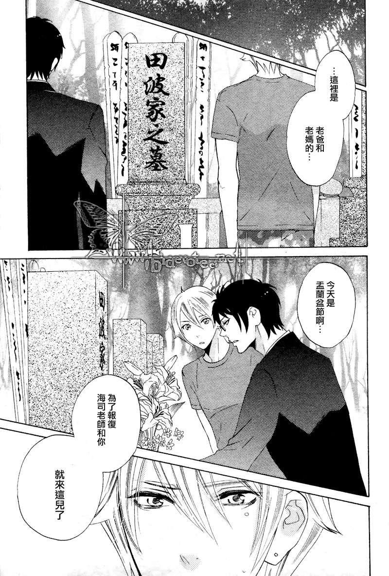 为鬼发情[耽美]韩漫全集-第5话无删减无遮挡章节图片 