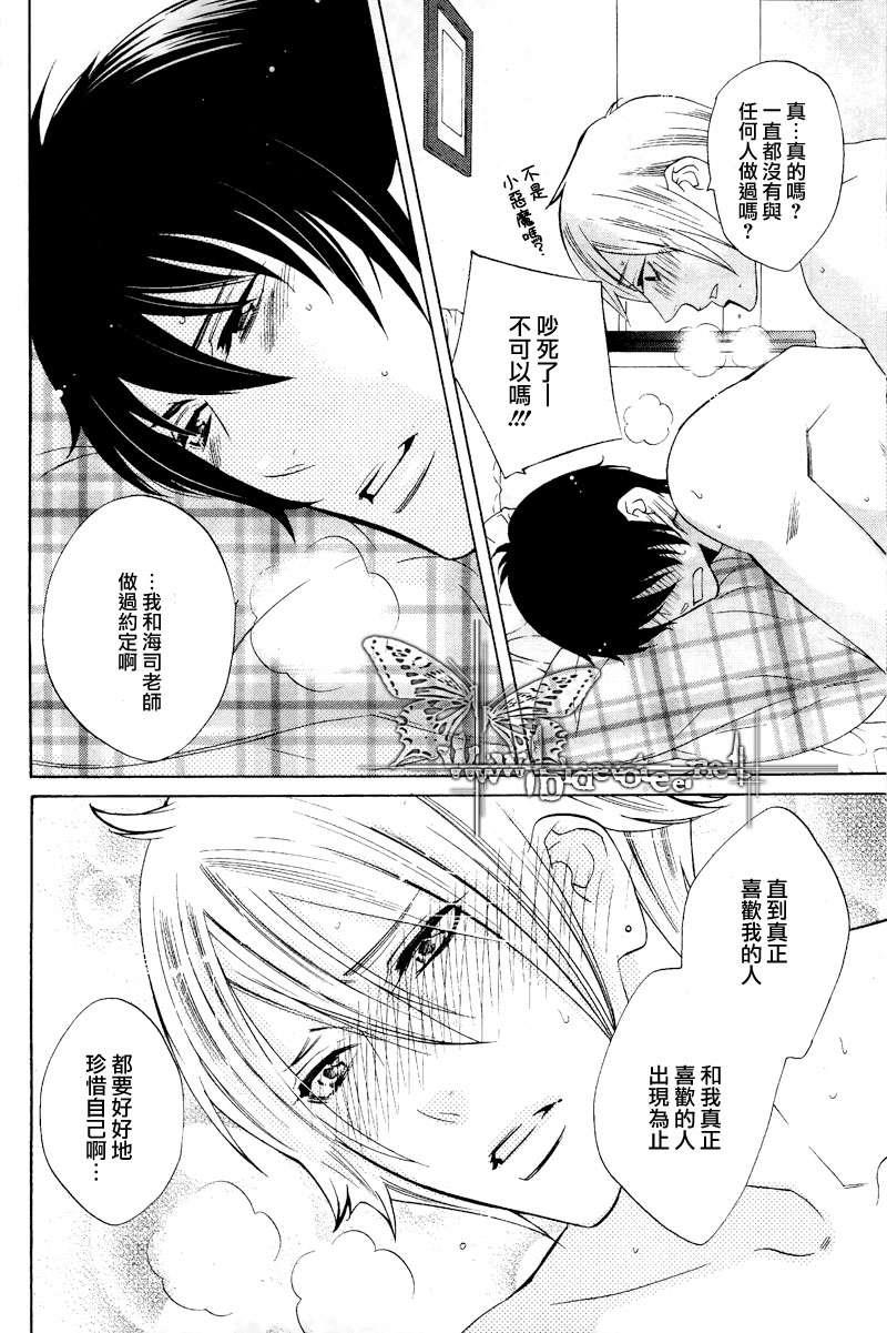为鬼发情[耽美]韩漫全集-第5话无删减无遮挡章节图片 