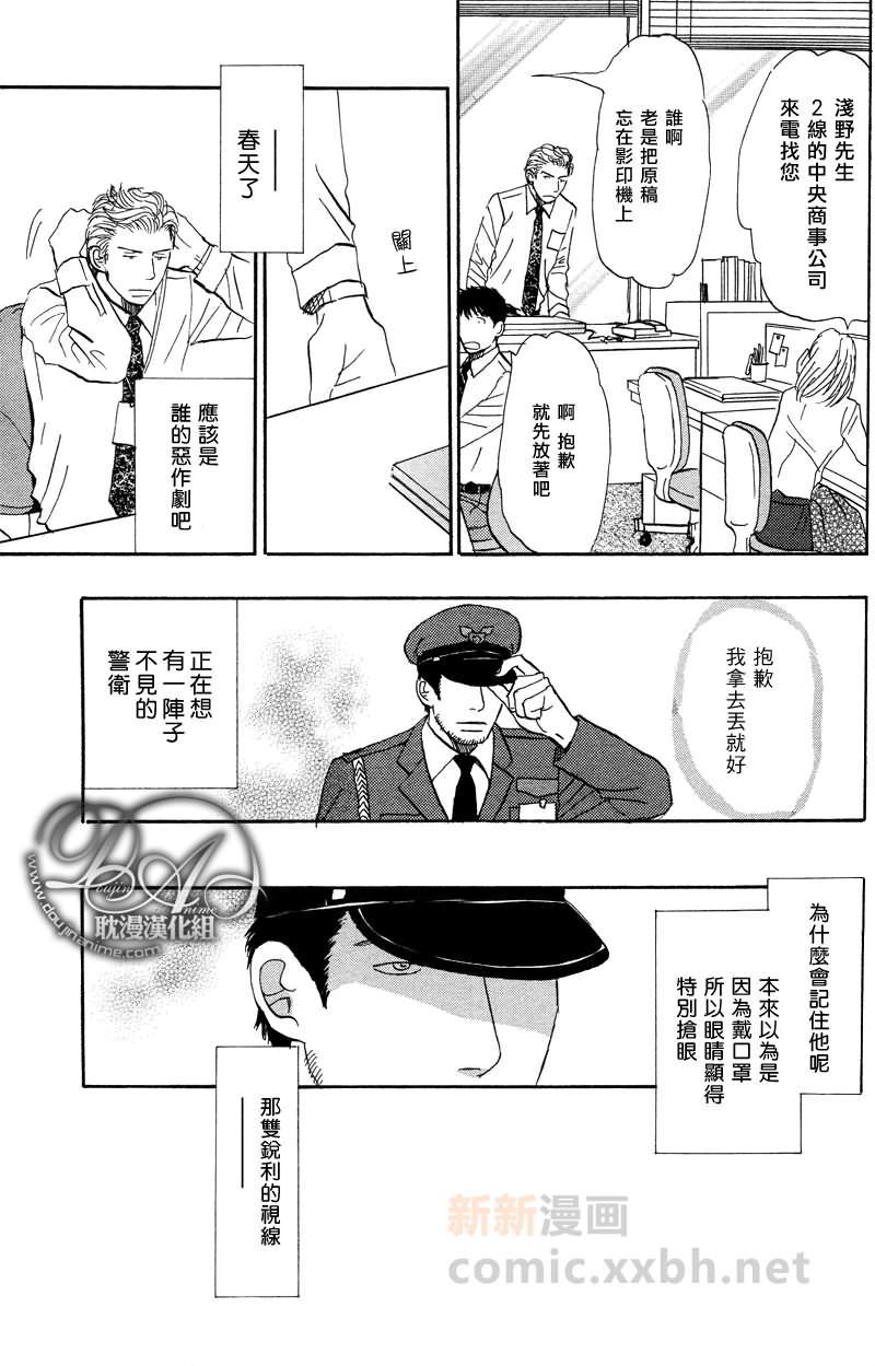 ThrillorSweet[耽美]韩漫全集-第1话无删减无遮挡章节图片 