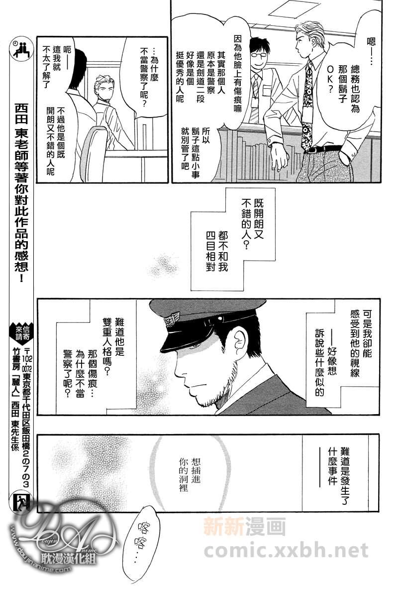 ThrillorSweet[耽美]韩漫全集-第1话无删减无遮挡章节图片 