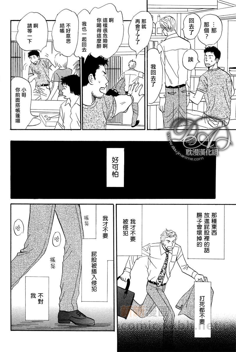 ThrillorSweet[耽美]韩漫全集-第1话无删减无遮挡章节图片 