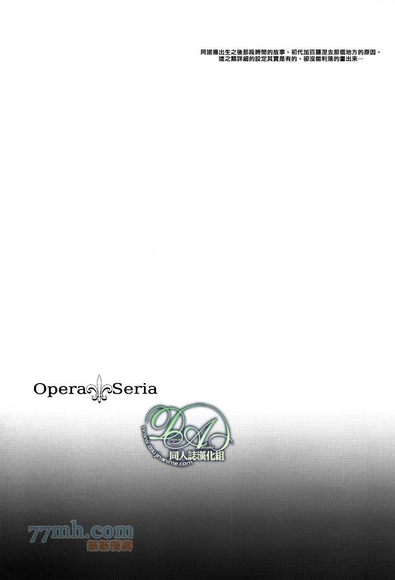 OperaSeria[耽美]韩漫全集-第2话无删减无遮挡章节图片 