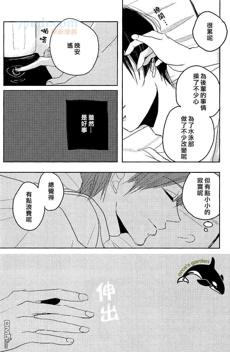 如果的事[耽美]韩漫全集-第1话无删减无遮挡章节图片 