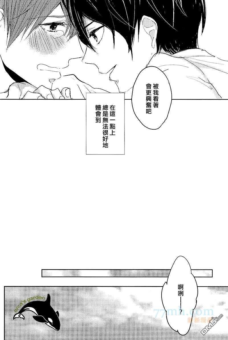 如果的事[耽美]韩漫全集-第1话无删减无遮挡章节图片 