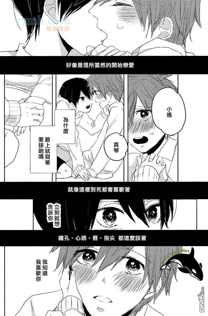 如果的事[耽美]韩漫全集-第1话无删减无遮挡章节图片 