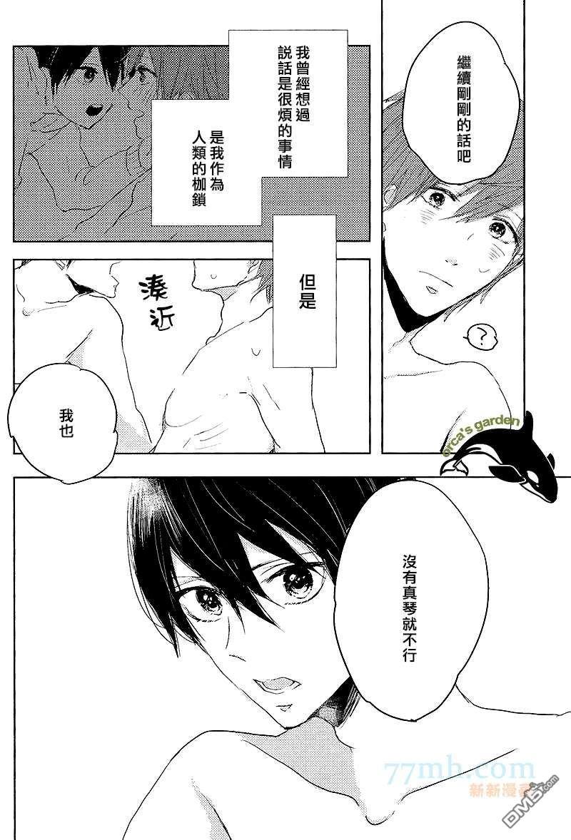 如果的事[耽美]韩漫全集-第1话无删减无遮挡章节图片 