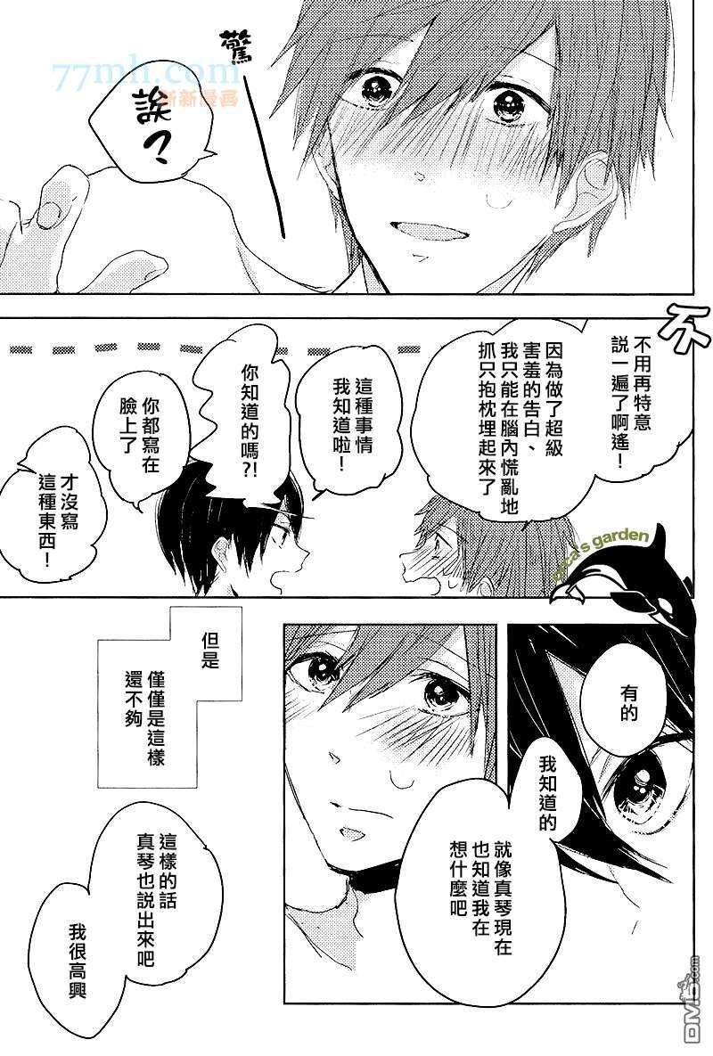 如果的事[耽美]韩漫全集-第1话无删减无遮挡章节图片 