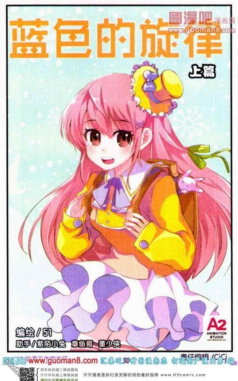 蓝色的旋律[耽美]韩漫全集-第1话无删减无遮挡章节图片 
