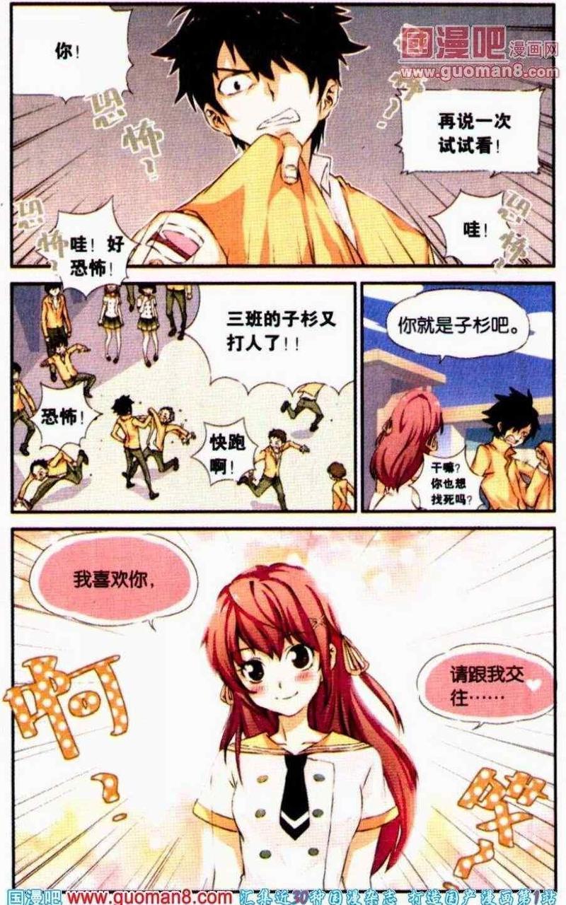 蓝色的旋律[耽美]韩漫全集-第1话无删减无遮挡章节图片 