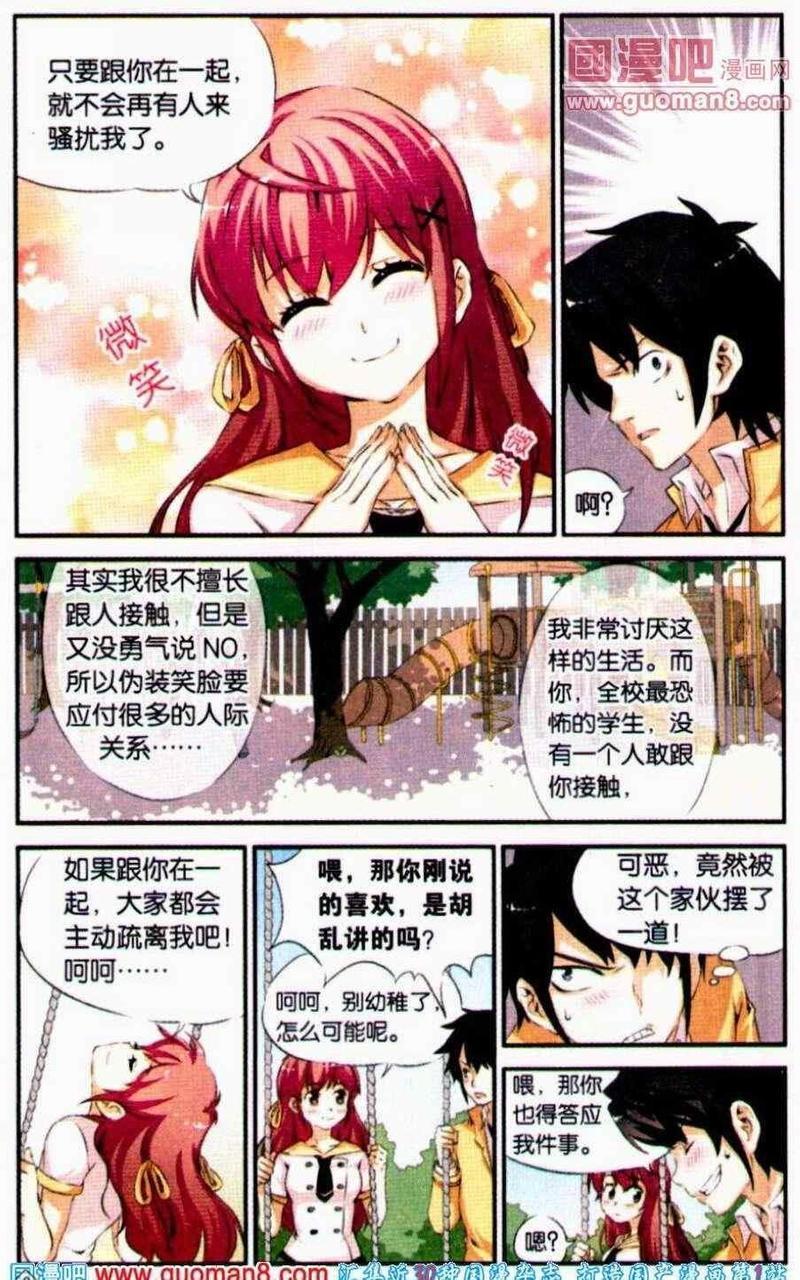 蓝色的旋律[耽美]韩漫全集-第1话无删减无遮挡章节图片 