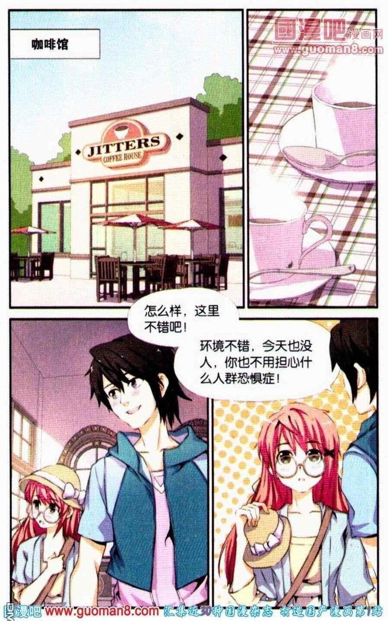 蓝色的旋律[耽美]韩漫全集-第1话无删减无遮挡章节图片 
