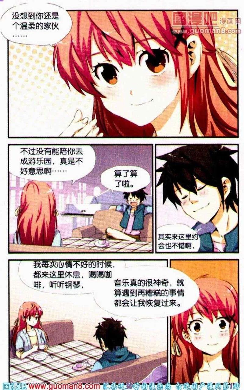蓝色的旋律[耽美]韩漫全集-第1话无删减无遮挡章节图片 