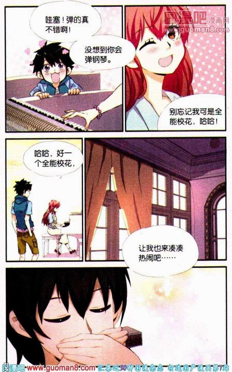 蓝色的旋律[耽美]韩漫全集-第1话无删减无遮挡章节图片 
