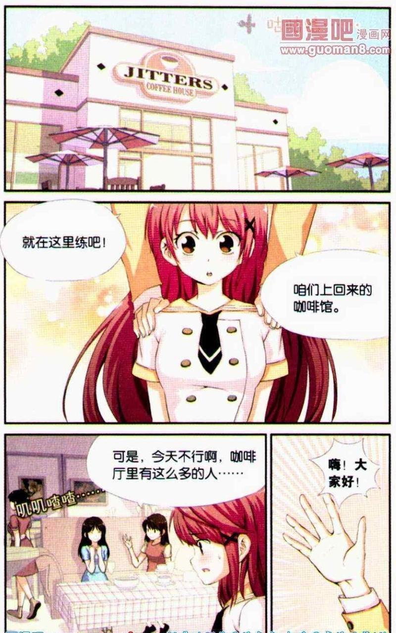蓝色的旋律[耽美]韩漫全集-第2话无删减无遮挡章节图片 