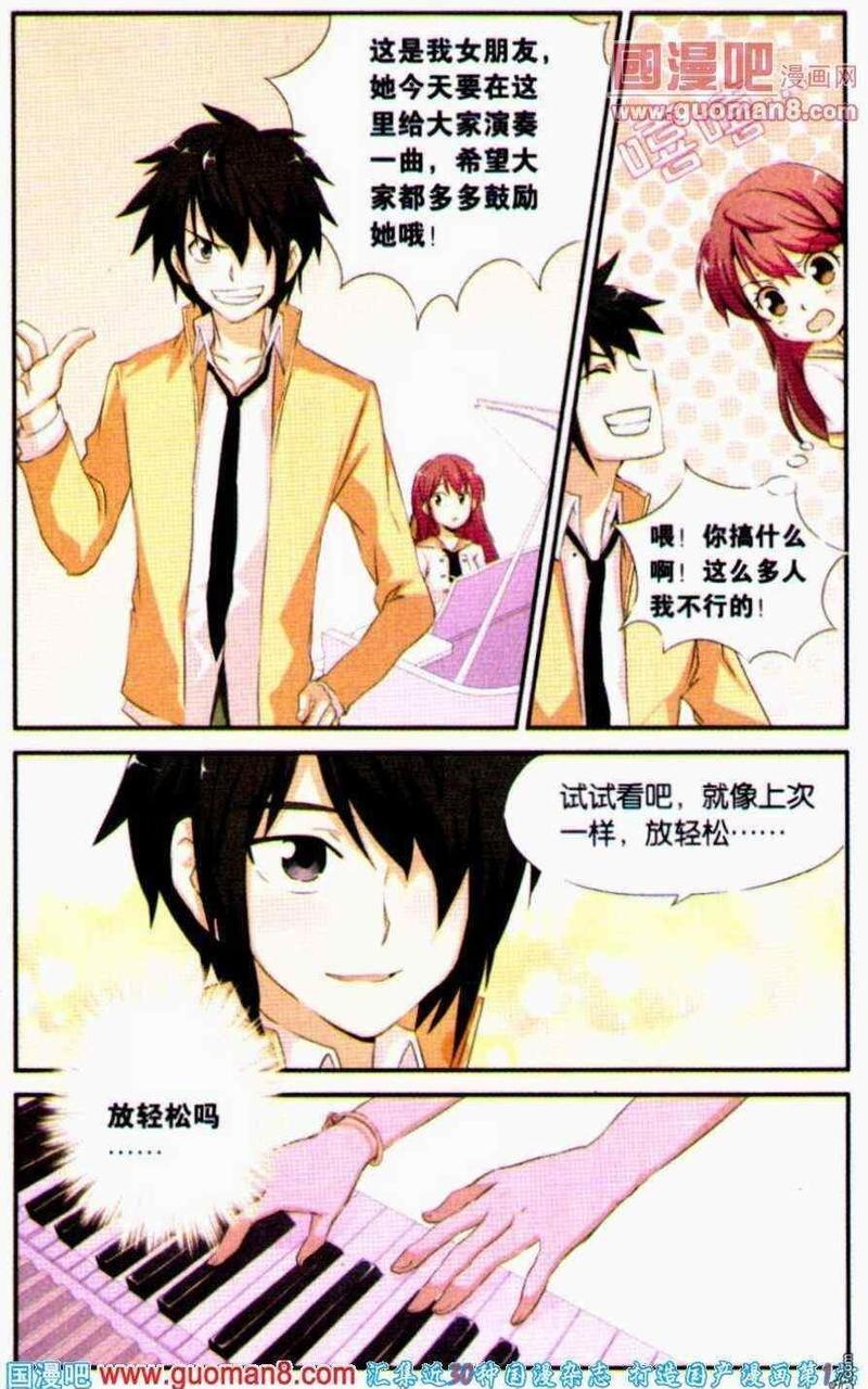 蓝色的旋律[耽美]韩漫全集-第2话无删减无遮挡章节图片 