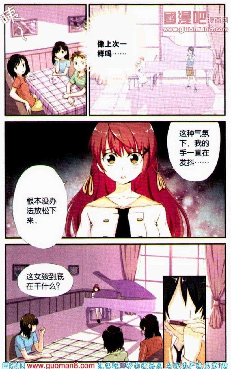 蓝色的旋律[耽美]韩漫全集-第2话无删减无遮挡章节图片 
