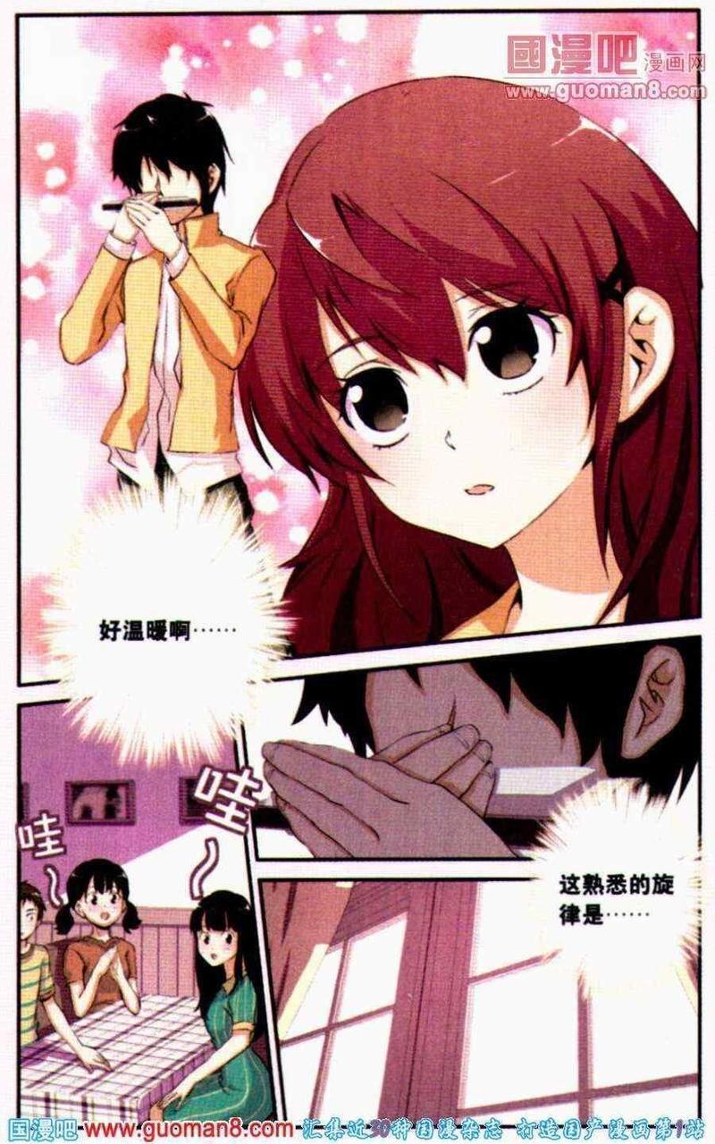蓝色的旋律[耽美]韩漫全集-第2话无删减无遮挡章节图片 