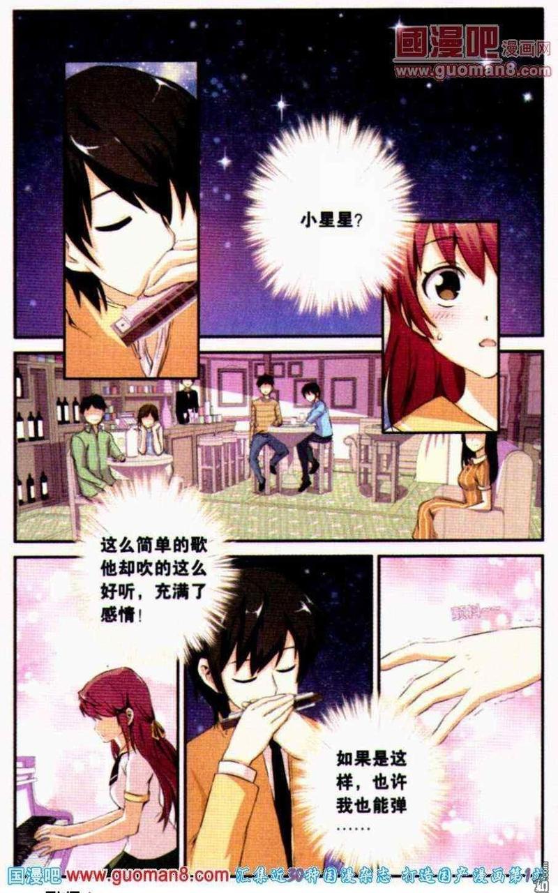 蓝色的旋律[耽美]韩漫全集-第2话无删减无遮挡章节图片 