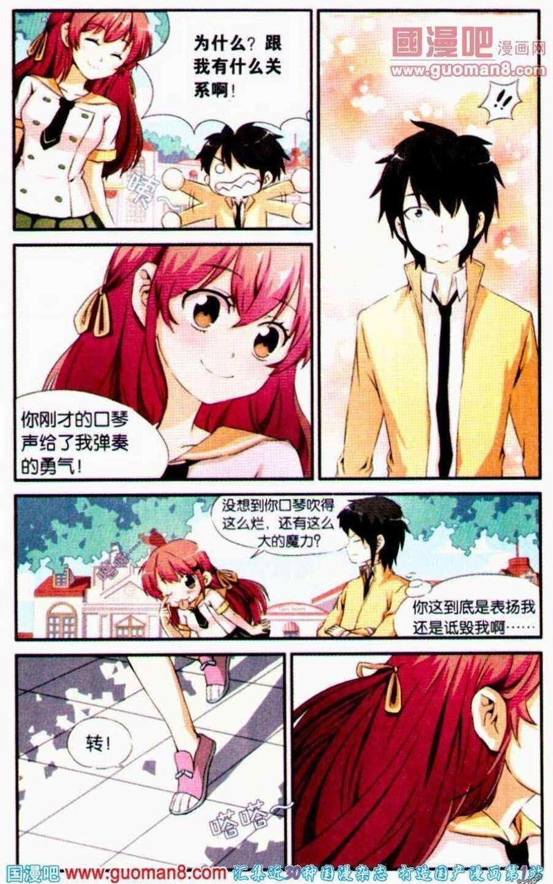蓝色的旋律[耽美]韩漫全集-第2话无删减无遮挡章节图片 