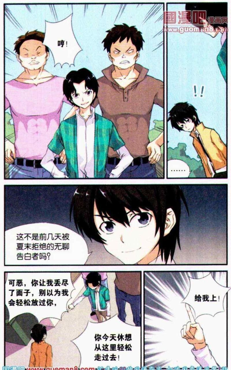 蓝色的旋律[耽美]韩漫全集-第2话无删减无遮挡章节图片 