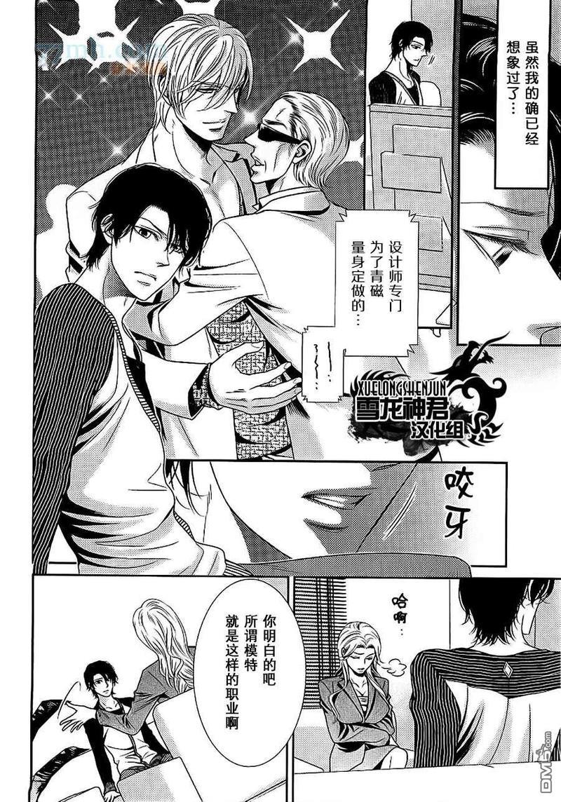 扑向燃烧之春的我[耽美]韩漫全集-第1话无删减无遮挡章节图片 