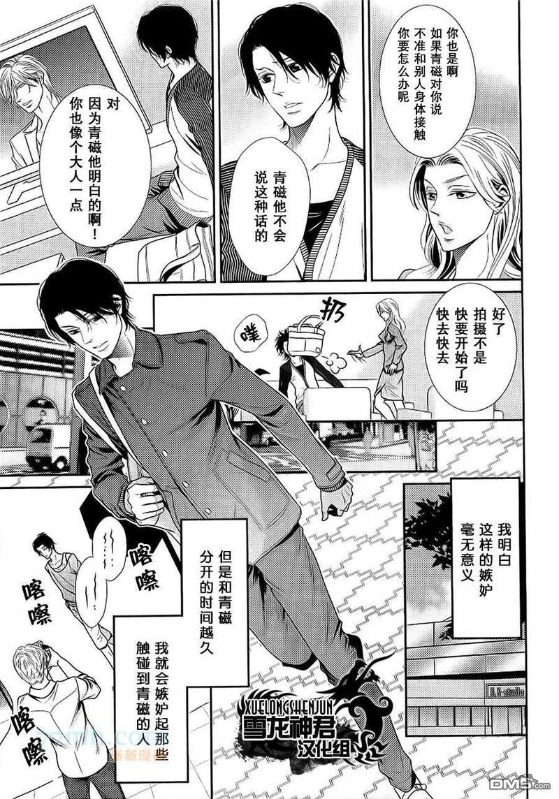扑向燃烧之春的我[耽美]韩漫全集-第1话无删减无遮挡章节图片 