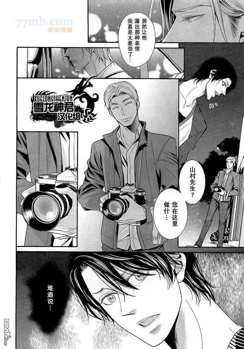 扑向燃烧之春的我[耽美]韩漫全集-第1话无删减无遮挡章节图片 