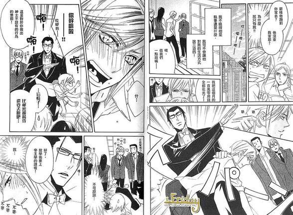 执事教师的恋爱授课[耽美]韩漫全集-第1卷无删减无遮挡章节图片 