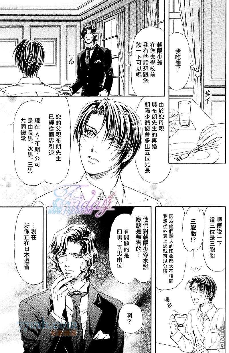 深宅中的燕尾服[耽美]韩漫全集-第1话无删减无遮挡章节图片 