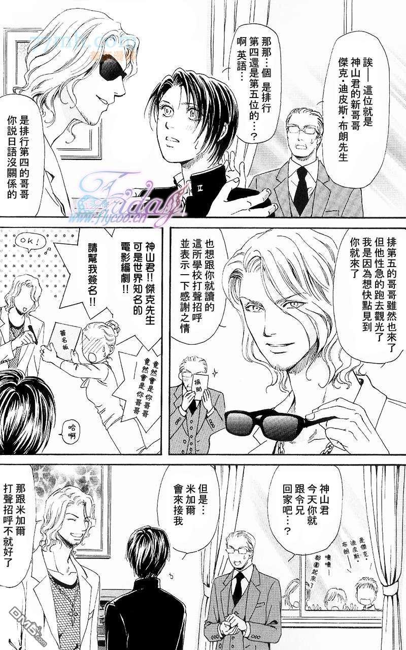 深宅中的燕尾服[耽美]韩漫全集-第1话无删减无遮挡章节图片 