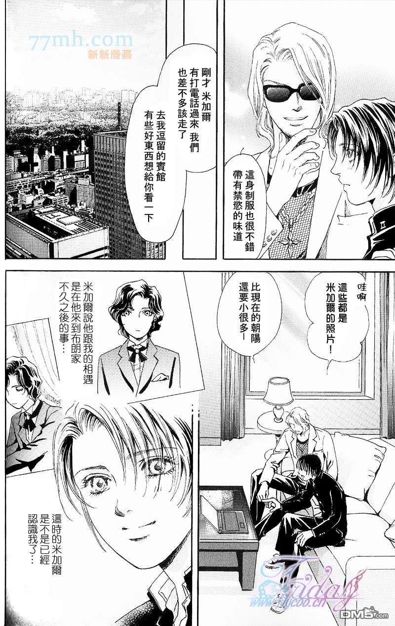 深宅中的燕尾服[耽美]韩漫全集-第1话无删减无遮挡章节图片 